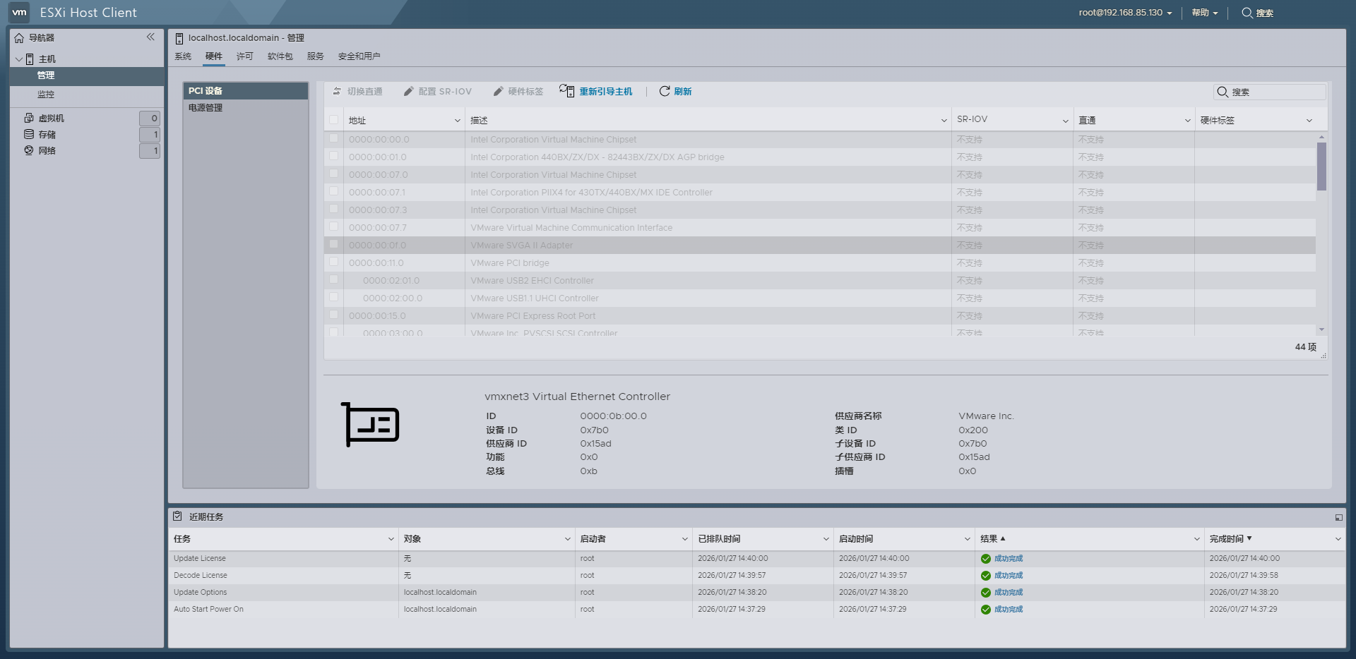 VMware ESXi 7.0U3w集成新旧NVMe、USB、网卡驱动镜像下载截图1