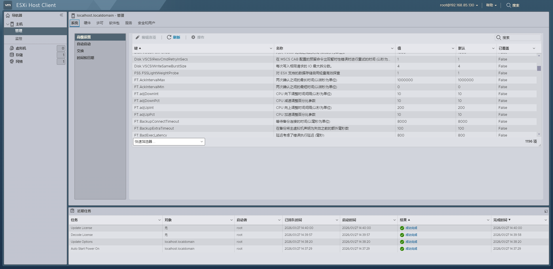 VMware ESXi 7.0U3w集成新旧NVMe、USB、网卡驱动镜像下载截图1