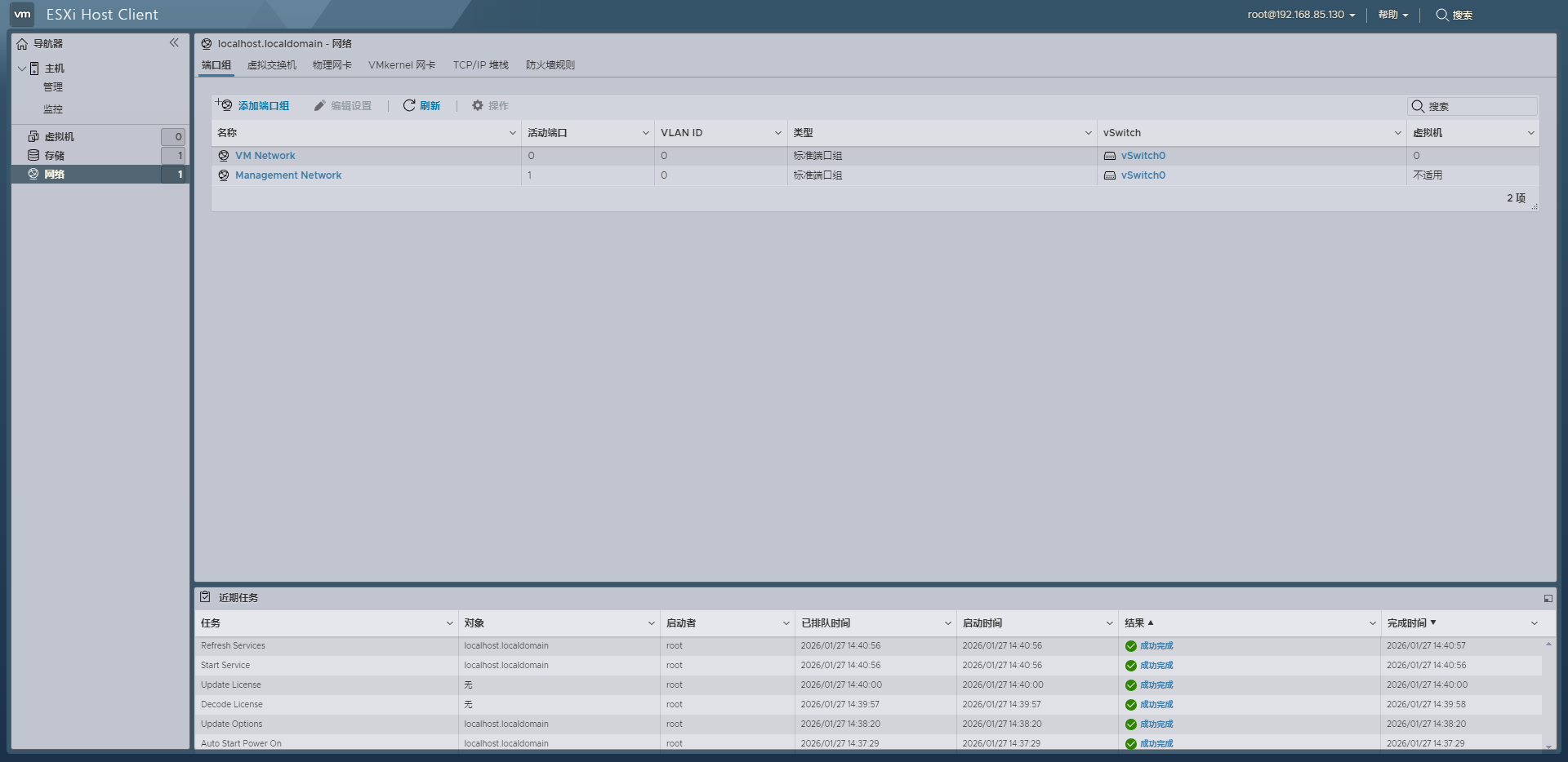 VMware ESXi 7.0U3w集成新旧NVMe、USB、网卡驱动镜像下载截图1