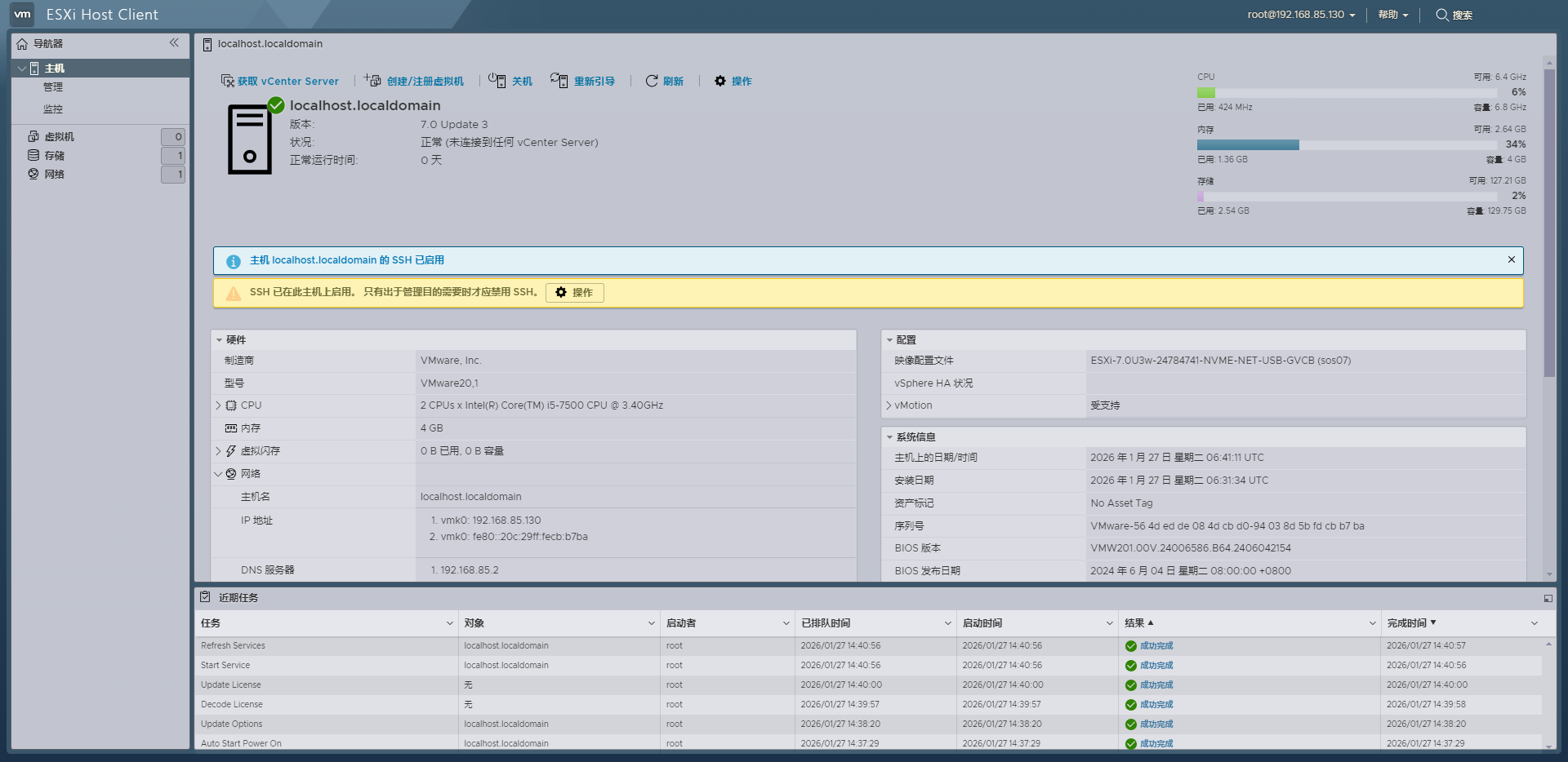 VMware ESXi 7.0U3w集成新旧NVMe、USB、网卡驱动镜像下载截图1
