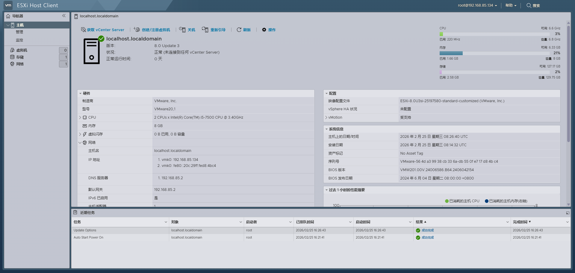 VMware ESXi 8.0U3i集成NVMe、USB、网卡驱动镜像下载截图1