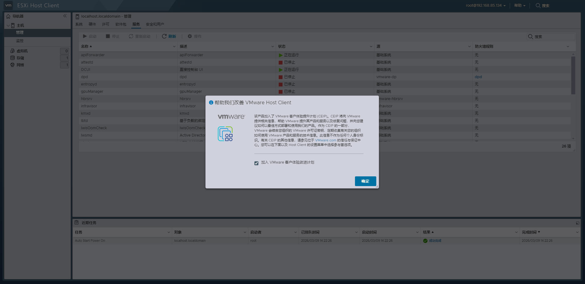 VMware ESXi 8.0U3i官方原版离线安装/升级包(VMware-ESXi-8.0U3i-25205845-depot.zip)下载截图1