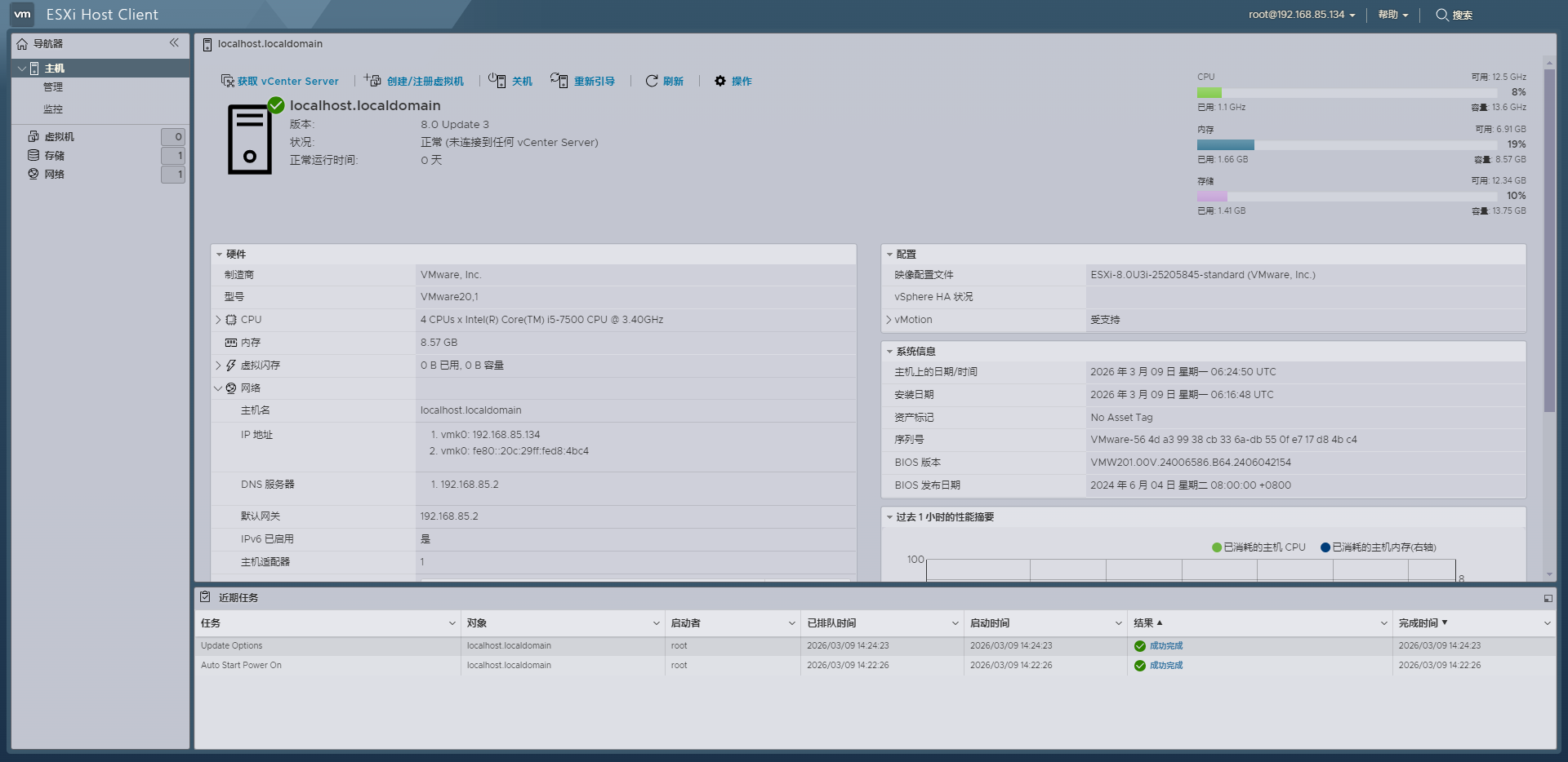 VMware ESXi 8.0U3i官方原版离线安装/升级包(VMware-ESXi-8.0U3i-25205845-depot.zip)下载截图1