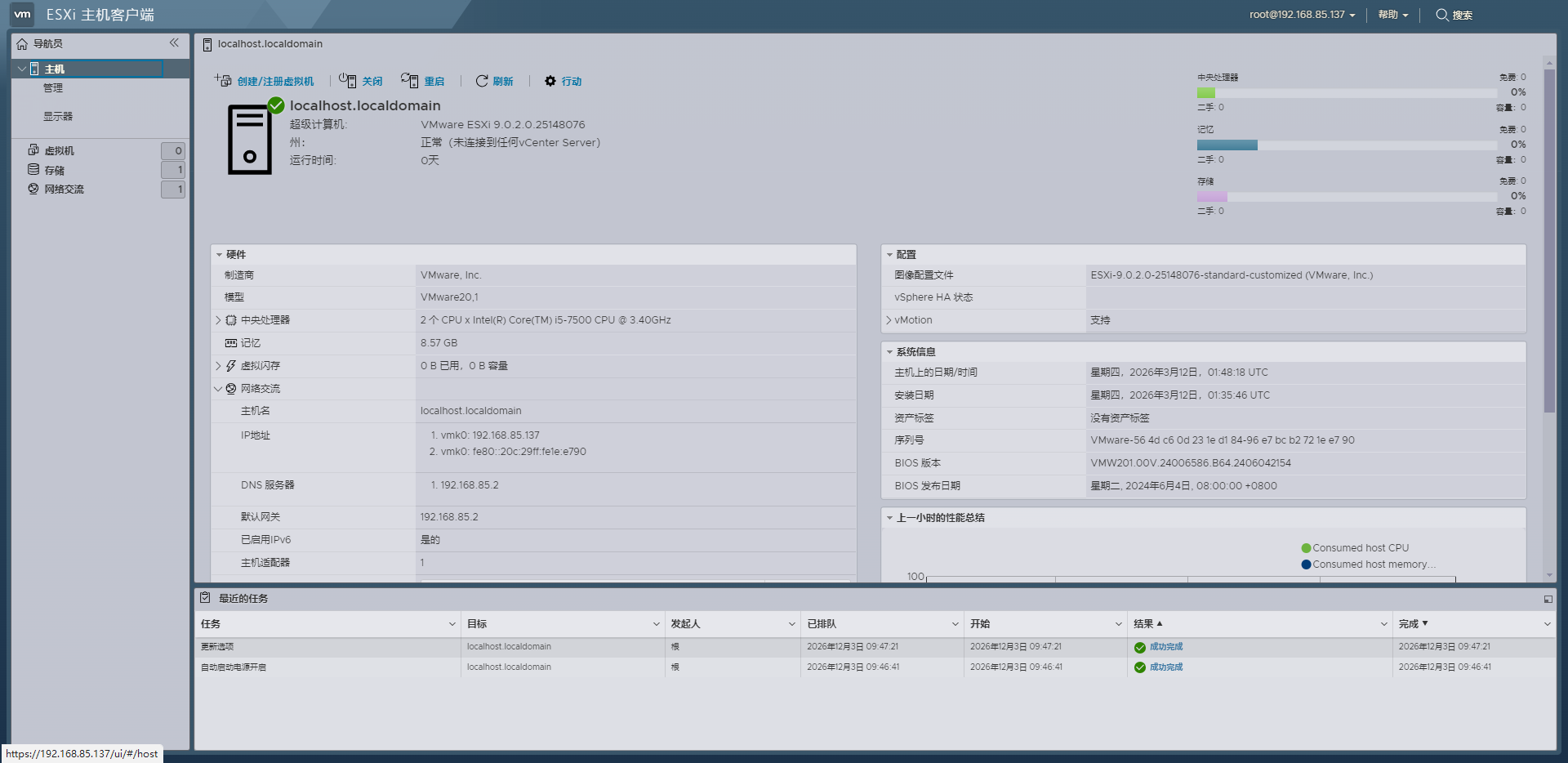 VMware ESXi 9.0.2.0官方原版镜像安装包(VMware-VMvisor-Installer-9.0.2.0.25148076.x86_64.iso)下载截图1