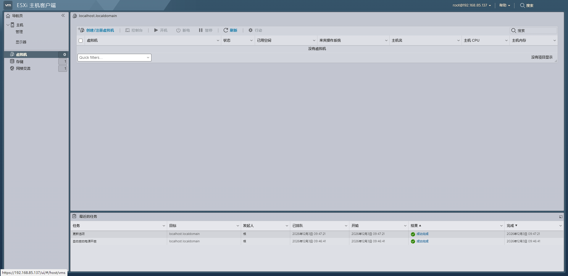VMware ESXi 9.0.2.0官方原版镜像安装包(VMware-VMvisor-Installer-9.0.2.0.25148076.x86_64.iso)下载截图1