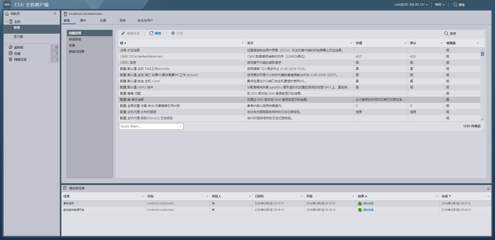 VMware ESXi 9.0.2.0官方原版镜像安装包(VMware-VMvisor-Installer-9.0.2.0.25148076.x86_64.iso)下载截图1