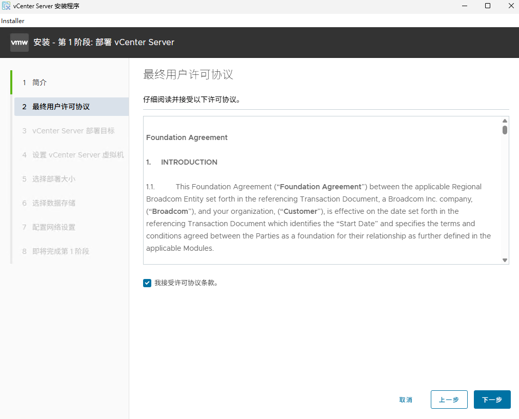 VMware vCenter Server 8.0U3i官方原版全量镜像安装/升级包下载截图1