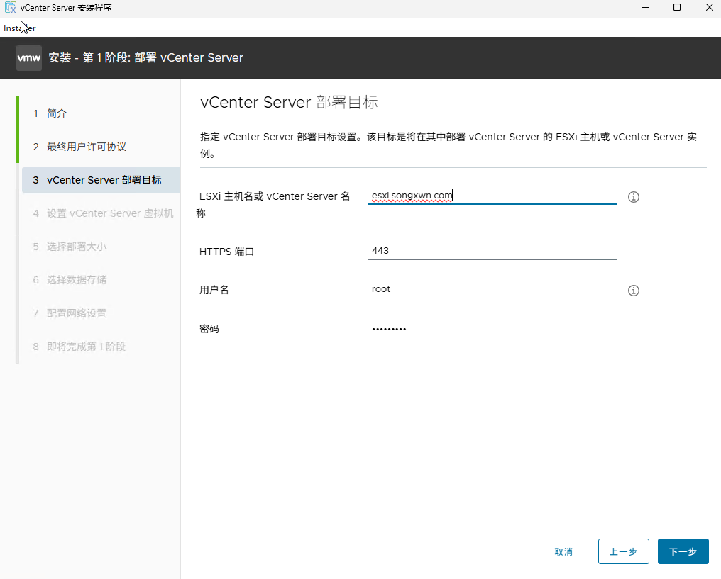 VMware vCenter Server 8.0U3i官方原版全量镜像安装/升级包下载截图1