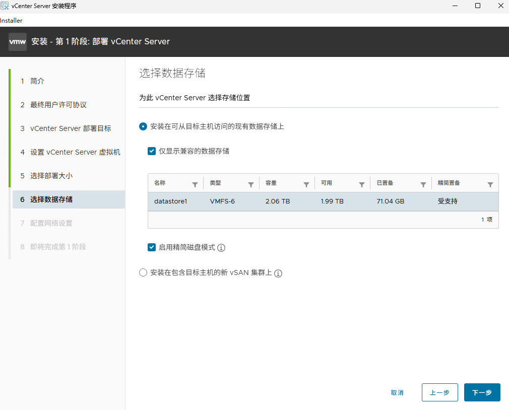 VMware vCenter Server 8.0U3i官方原版全量镜像安装/升级包下载截图1