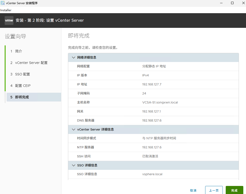 VMware vCenter Server 8.0U3i官方原版全量镜像安装/升级包下载截图1