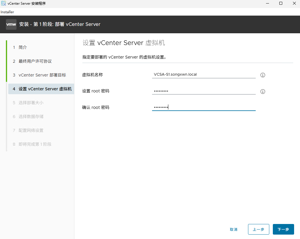 VMware vCenter Server 8.0U3i官方原版全量镜像安装/升级包下载截图1