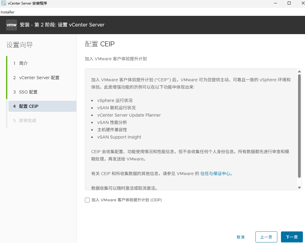 VMware vCenter Server 8.0U3i官方原版全量镜像安装/升级包下载截图1