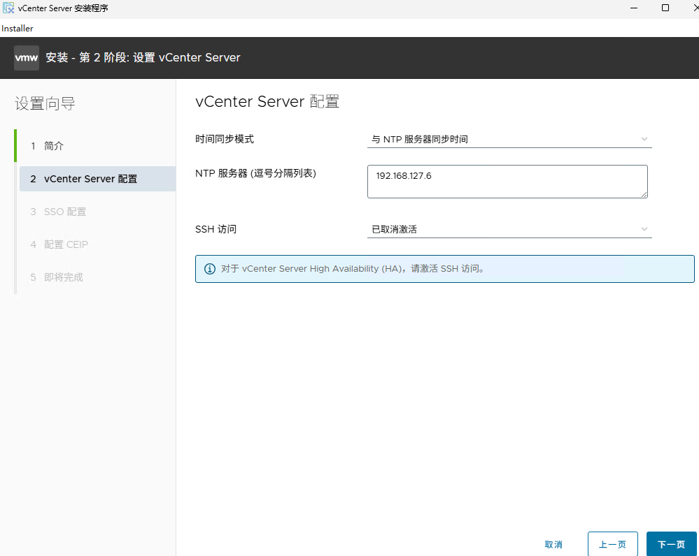 VMware vCenter Server 8.0U3i官方原版全量镜像安装/升级包下载截图1