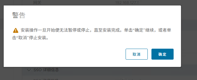 VMware vCenter Server 8.0U3i官方原版全量镜像安装/升级包下载截图1