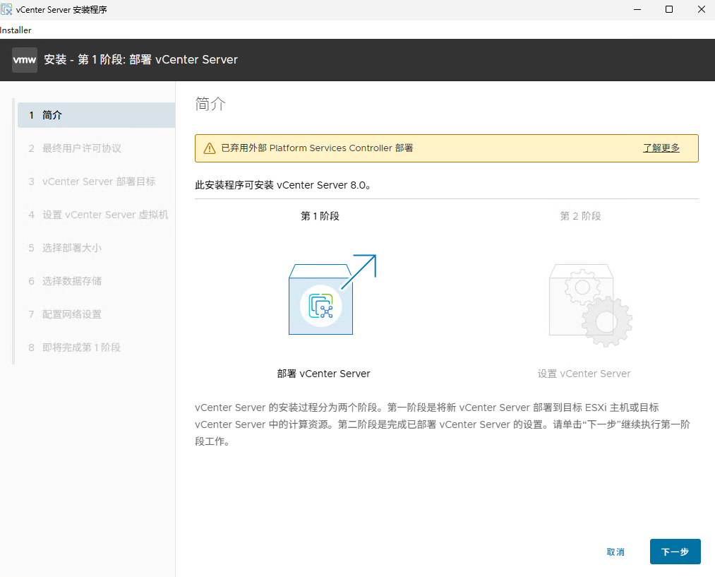 VMware vCenter Server 8.0U3i官方原版全量镜像安装/升级包下载截图1