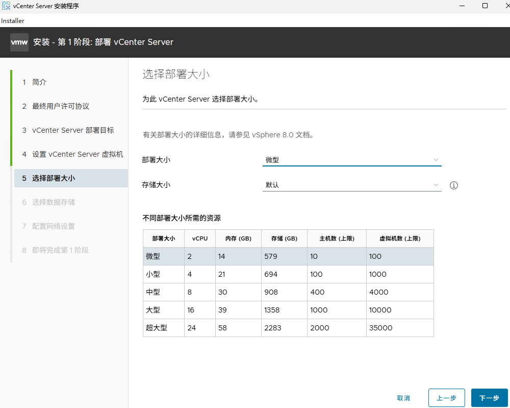 VMware vCenter Server 8.0U3i官方原版全量镜像安装/升级包下载截图1