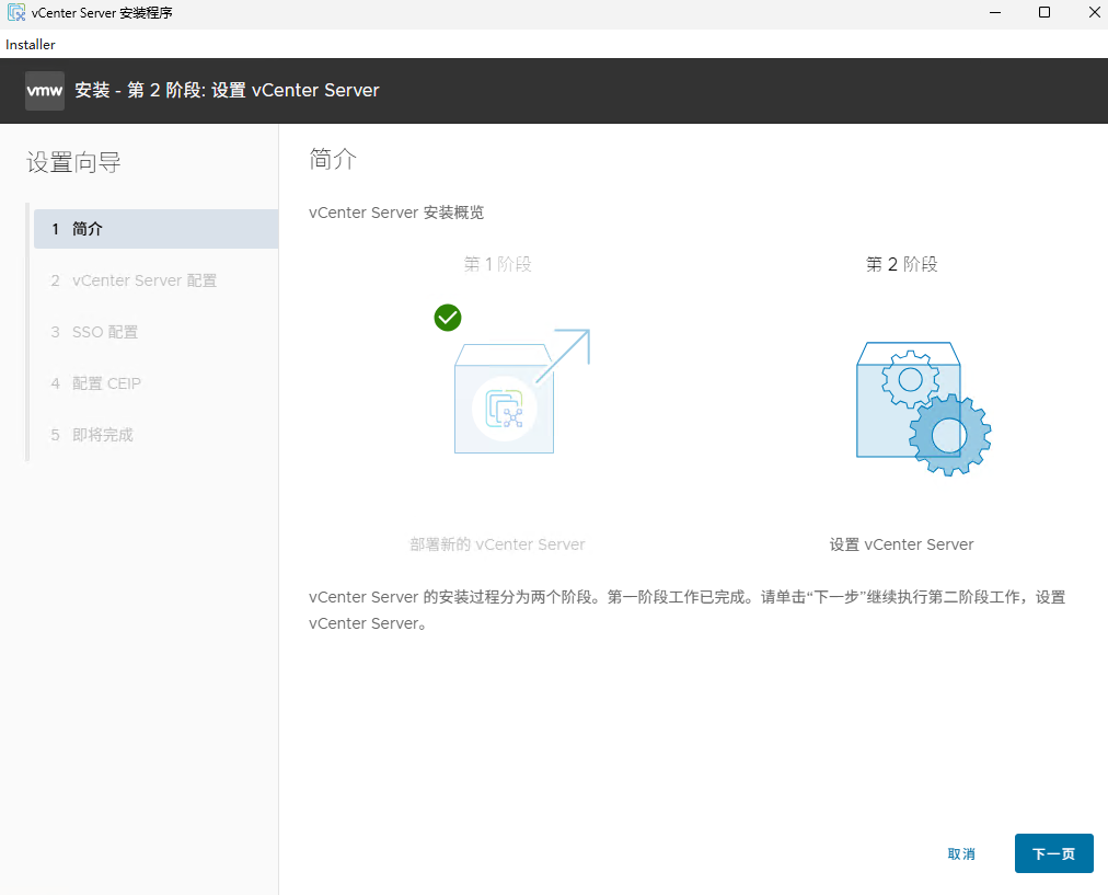 VMware vCenter Server 8.0U3i官方原版全量镜像安装/升级包下载截图1