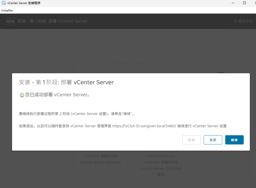 VMware vCenter Server 8.0U3i官方原版全量镜像安装/升级包下载截图1
