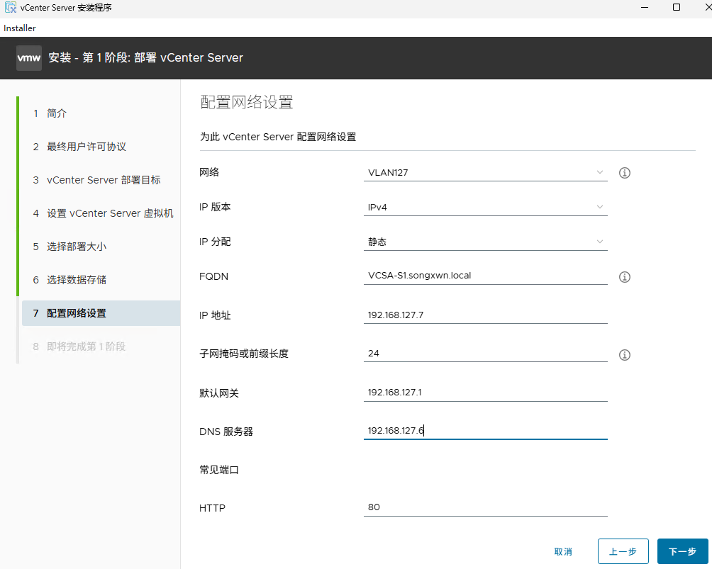 VMware vCenter Server 8.0U3i官方原版全量镜像安装/升级包下载截图1