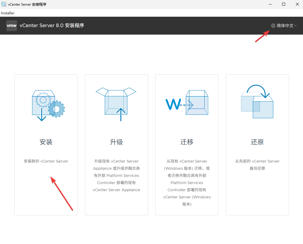 VMware vCenter Server 8.0U3i官方原版全量镜像安装/升级包下载截图1