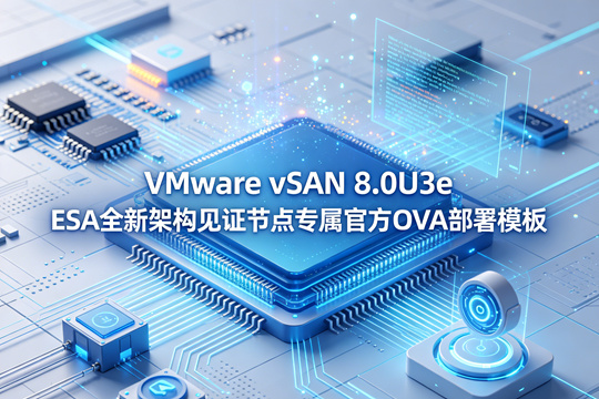 VMware vSAN ESA 8.0U3e见证节点Witness OVA官方原版部署模板(VMware-vSAN-ESA-Witness-8.0U3e-24674464.ova)下载