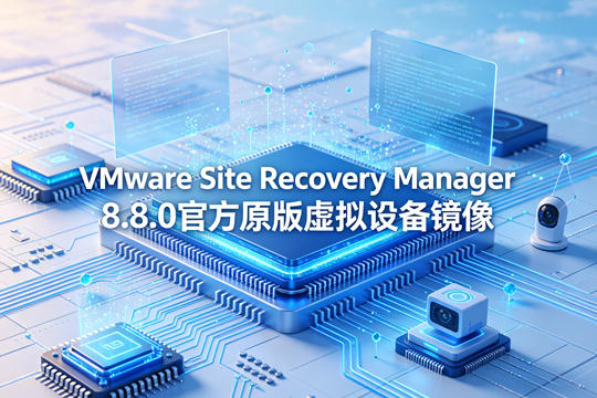 VMware Site Recovery Manager 8.8.0官方原版虚拟设备镜像(VMware-srm-va-8.8.0.8239-23263427.iso)下载