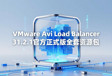 VMware Avi Load Balancer 31.2.1官方正式版全套资源包下载
