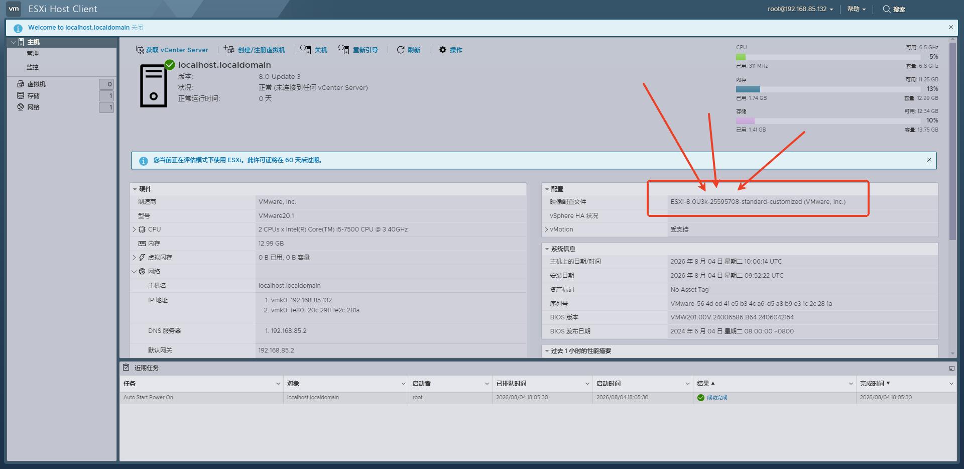 VMware ESXi 8.0U3k官方原版离线安装/升级包(VMware-ESXi-8.0U3k-25595708-depot.zip)下载截图1