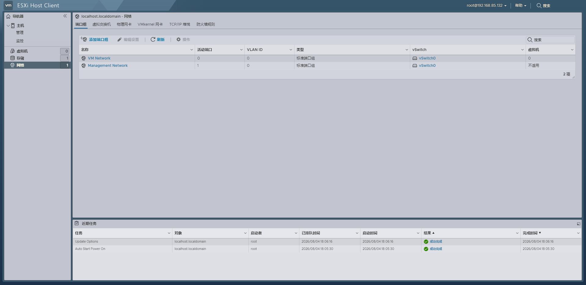 VMware ESXi 8.0U3k集成NVMe、USB、网卡驱动镜像下载截图1