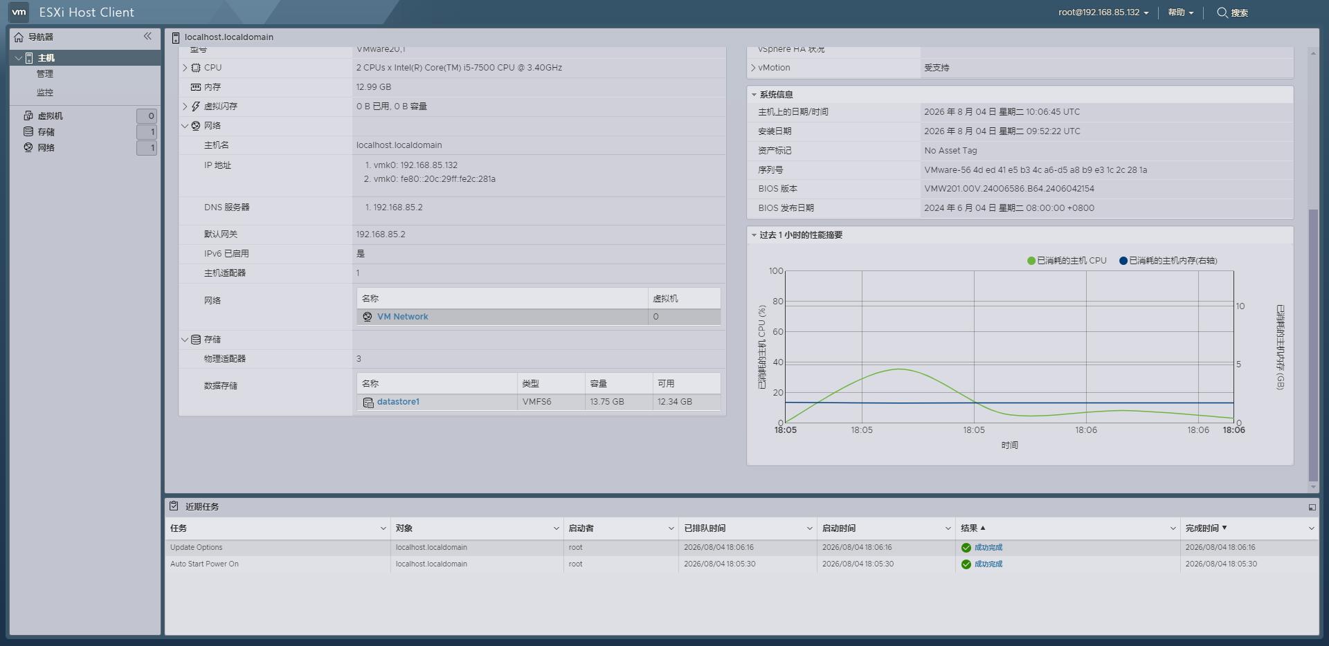 VMware ESXi 8.0U3k官方原版离线安装/升级包(VMware-ESXi-8.0U3k-25595708-depot.zip)下载截图1