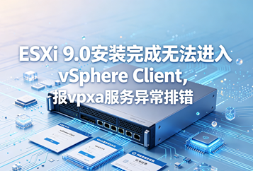 VCSA7.0升级到8.0自定义角色权限丢失排错