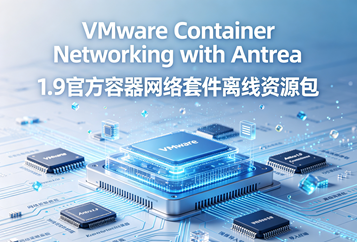 VMware Container Networking with Antrea 1.9官方容器网络套件离线资源包下载