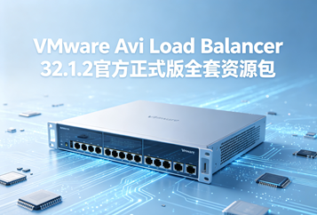 VMware Avi Load Balancer 32.1.2官方正式版全套资源包下载