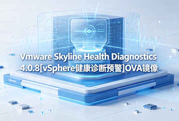 VMware Skyline Health Diagnostics 4.0.8[vSphere健康诊断预警]OVA镜像下载