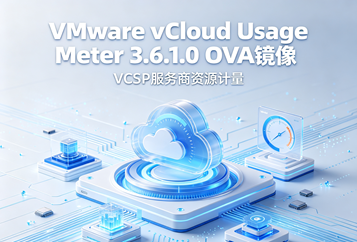 VMware vCloud Usage Meter 3.6.1.0 OVA镜像下载｜VCSP服务商资源计量