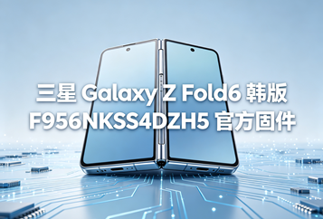 三星Galaxy Z Fold6韩版F956NKSS4DZH5官方五件套固件下载