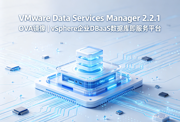 VMware Data Services Manager 2.2.1 OVA镜像下载｜vSphere企业DBaaS数据库即服务平台