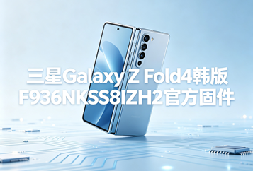 三星Galaxy S25 Ultra韩版S938NKSSCCZH2官方五件套固件下载