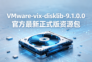VMware-vix-disklib-9.1.0.0官方最新正式版资源包(VMware-vix-disklib-9.1.0.0.25379531.x86_64.tar.gz)下载|VDDK 虚拟磁盘库