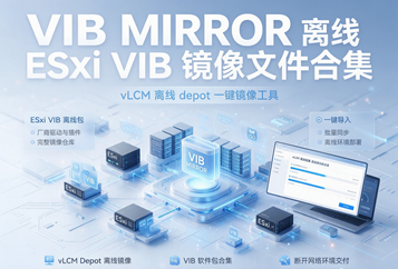 VIB MIRROR 离线 ESXi VIB 镜像文件合集下载｜vLCM 离线 depot 一键镜像工具